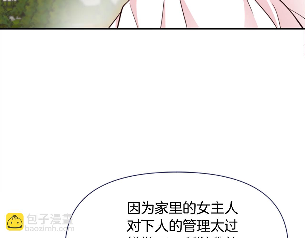 第15话 针对206