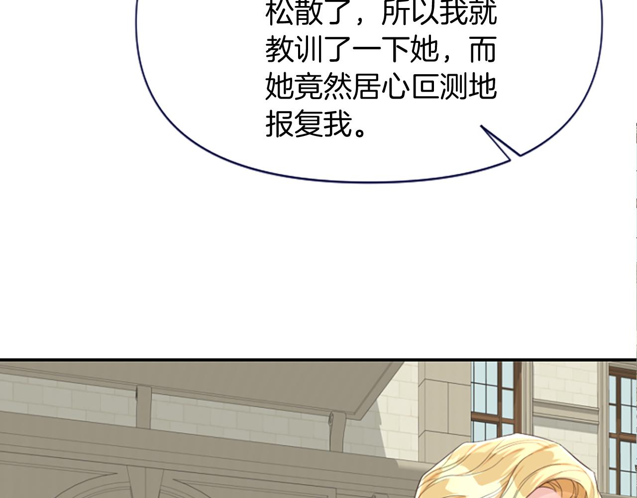 第15话 针对207