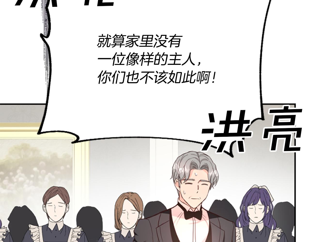 第15话 针对70