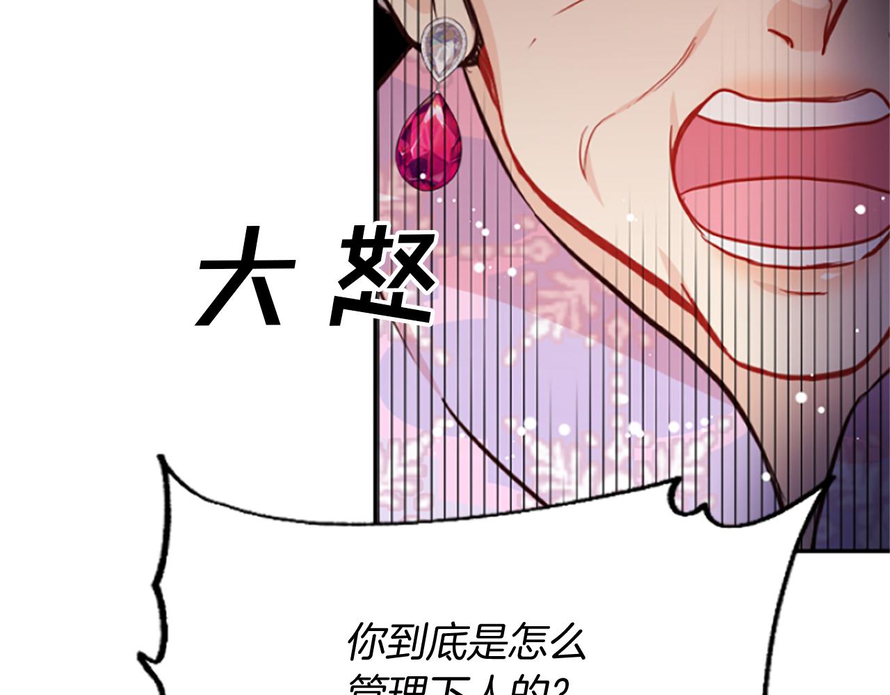 第15话 针对86