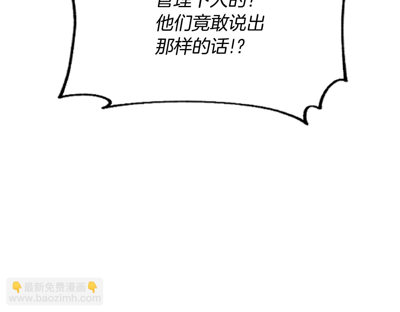 第15话 针对87