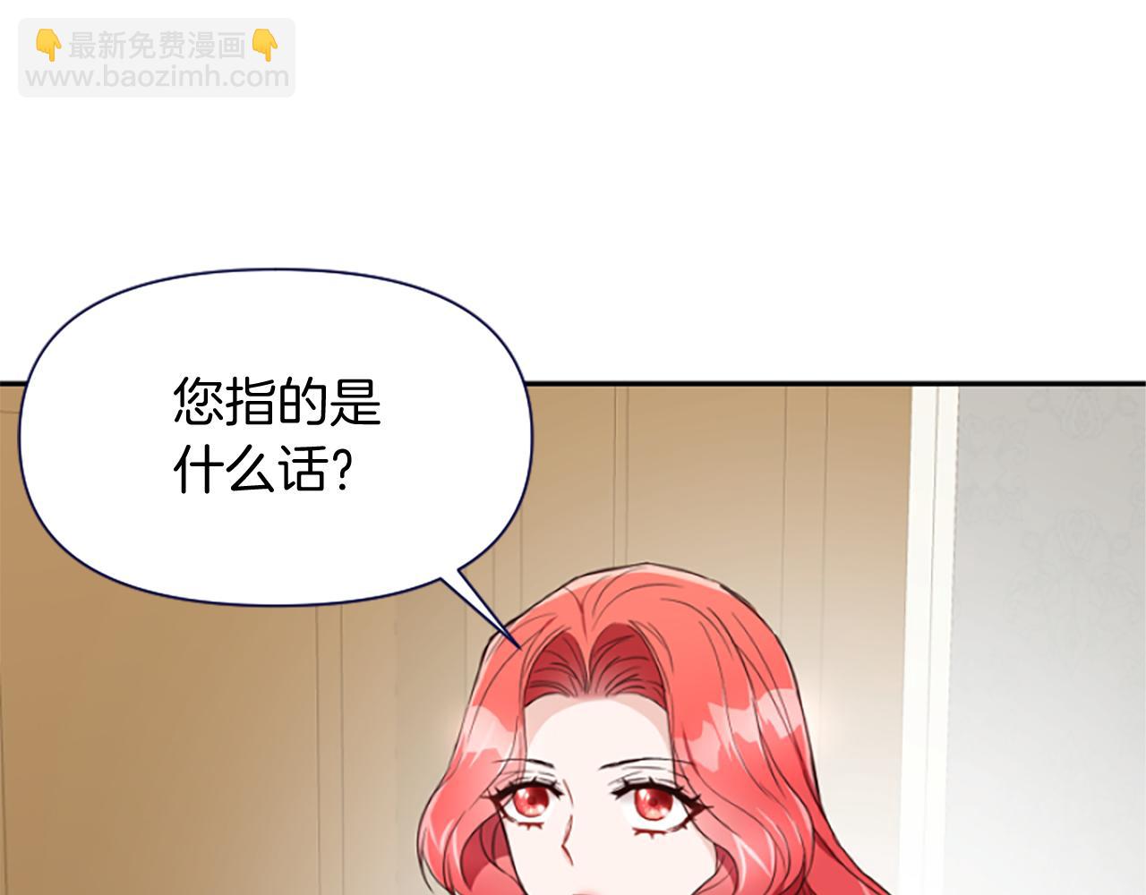 第15话 针对88