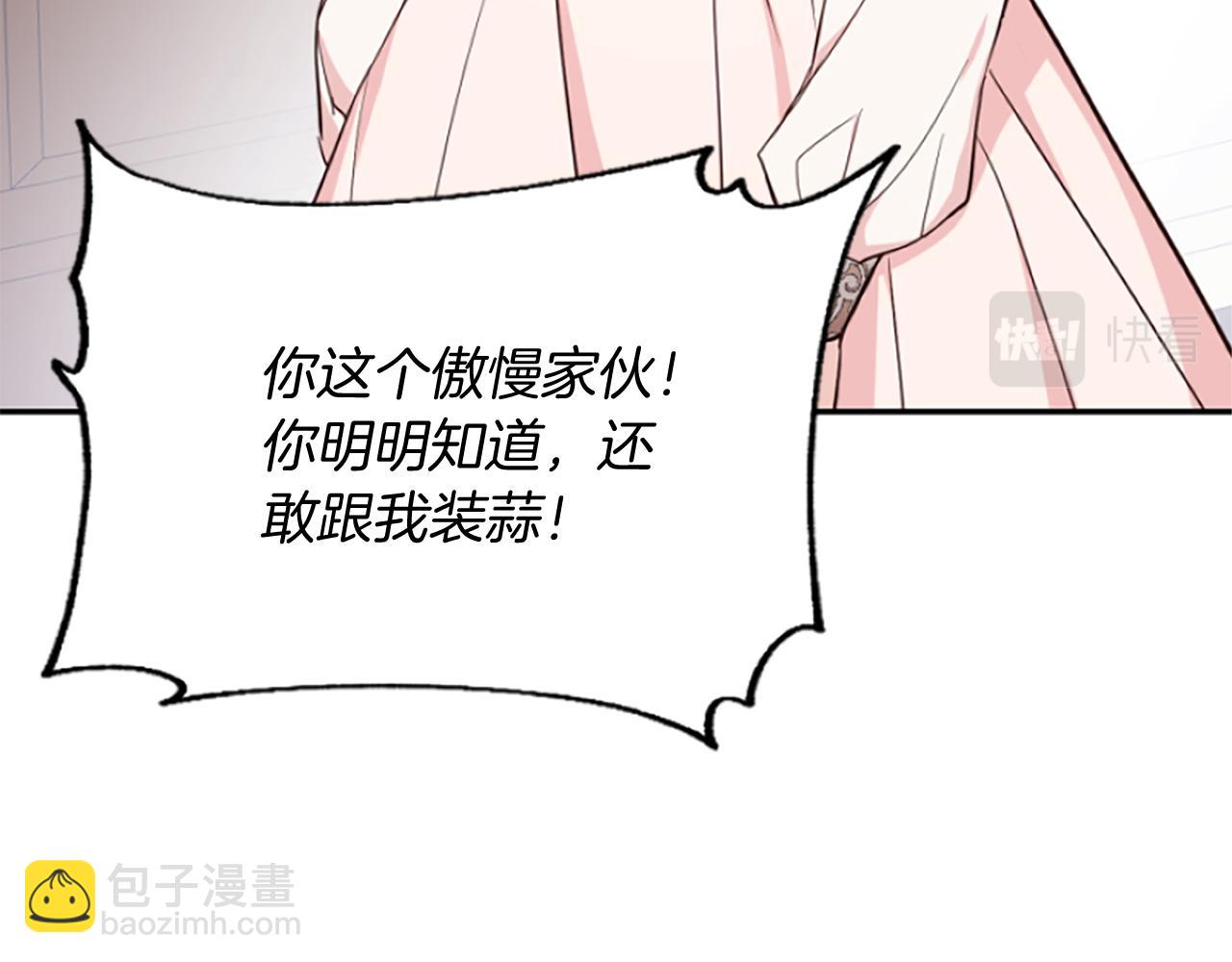第15话 针对90