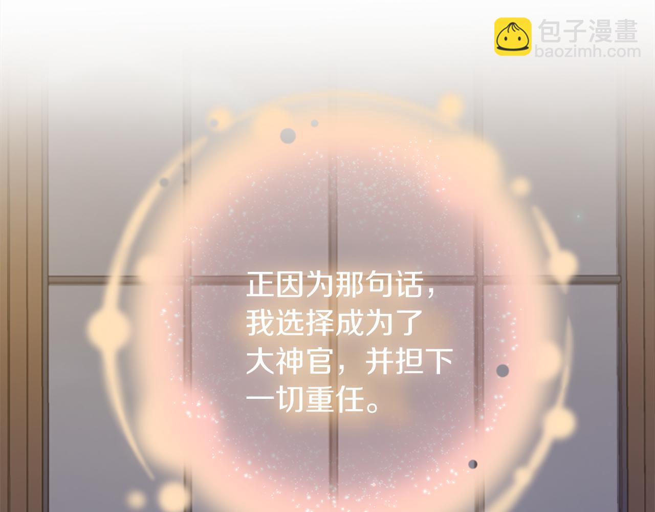 第18话 表白被拒30