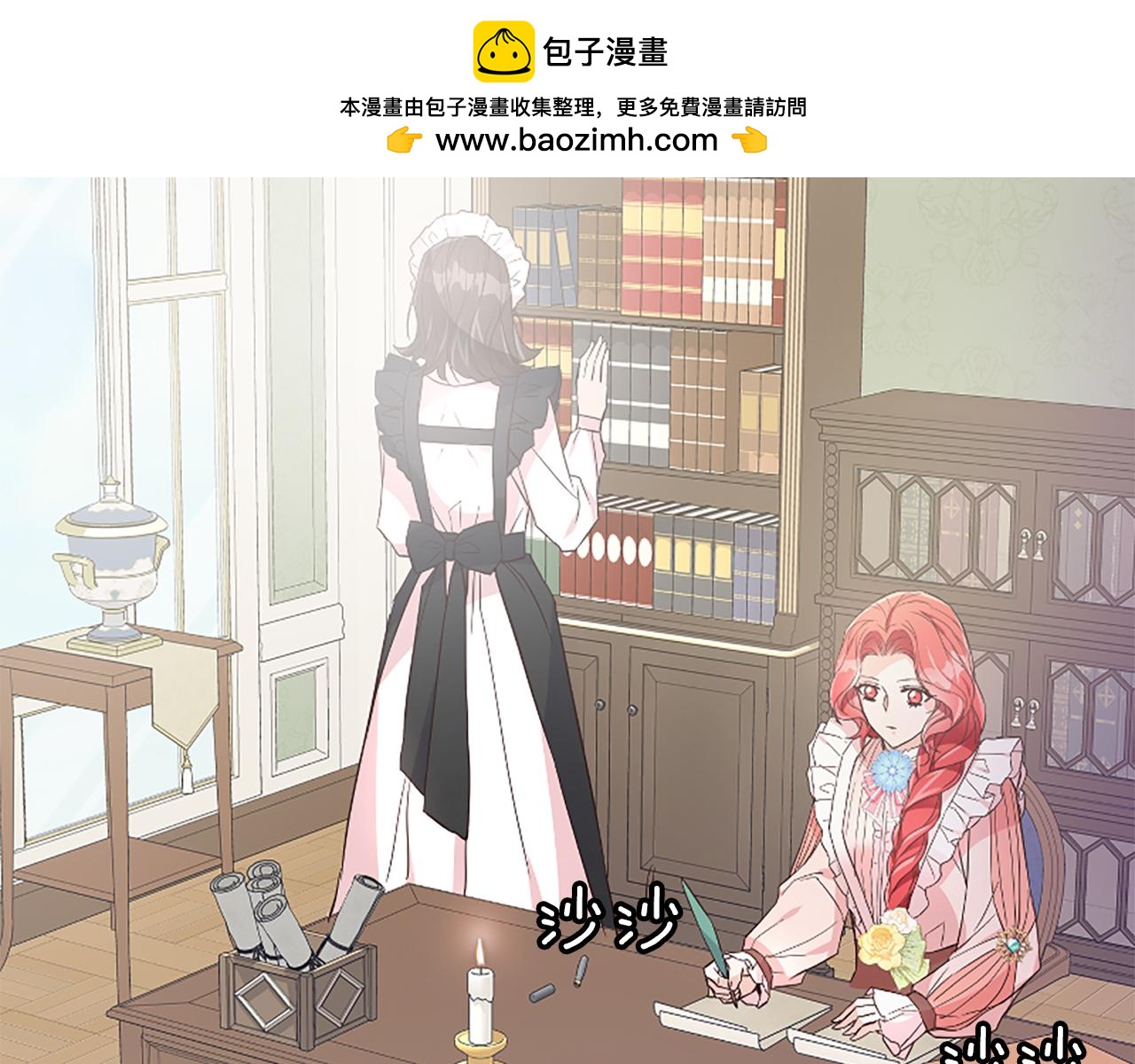 第23话 骑士变儿子家教1