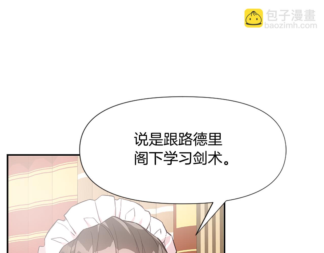第23话 骑士变儿子家教12