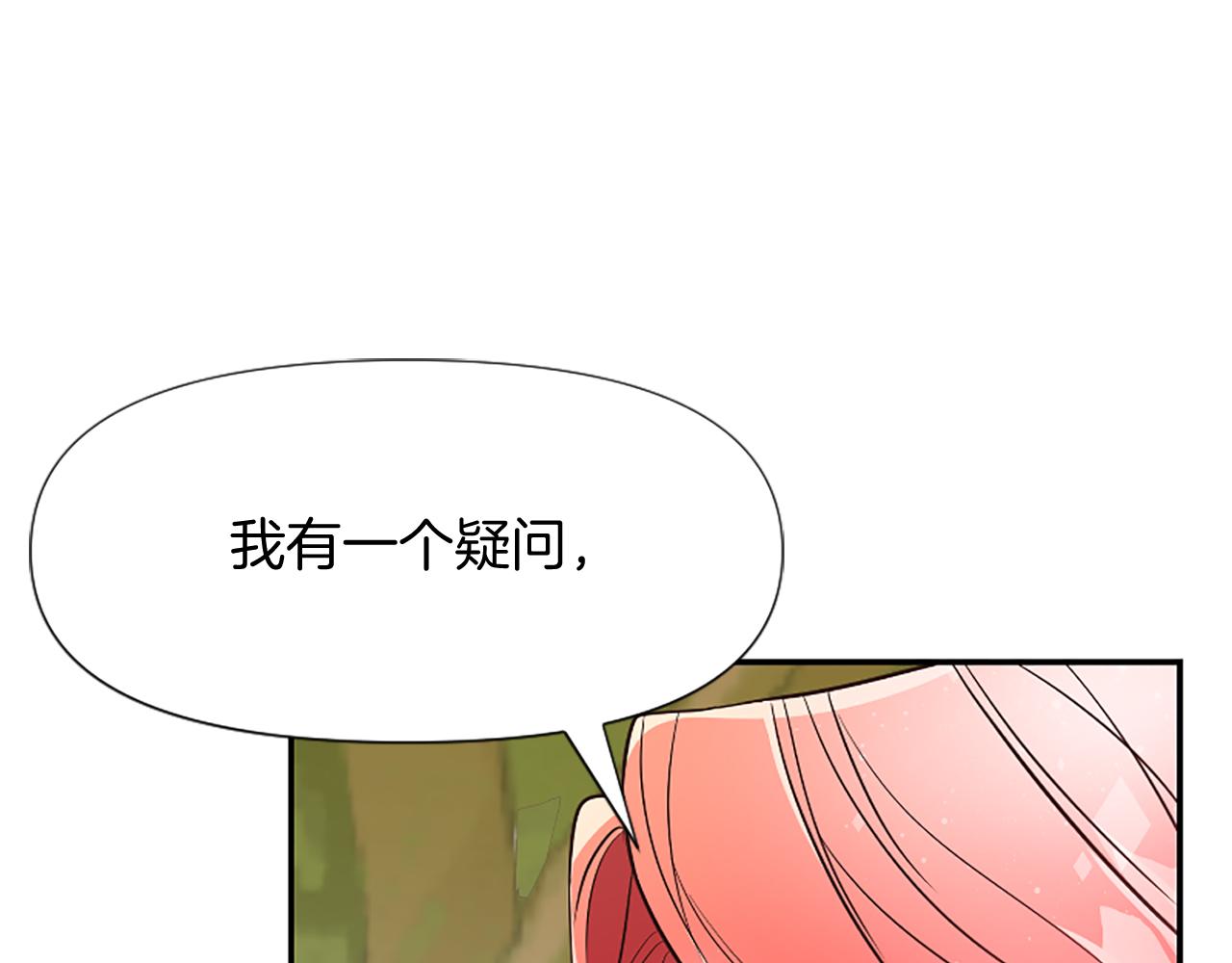 第23话 骑士变儿子家教170