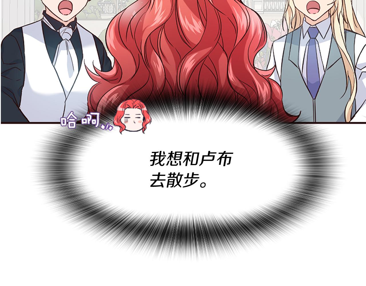 第23话 骑士变儿子家教218