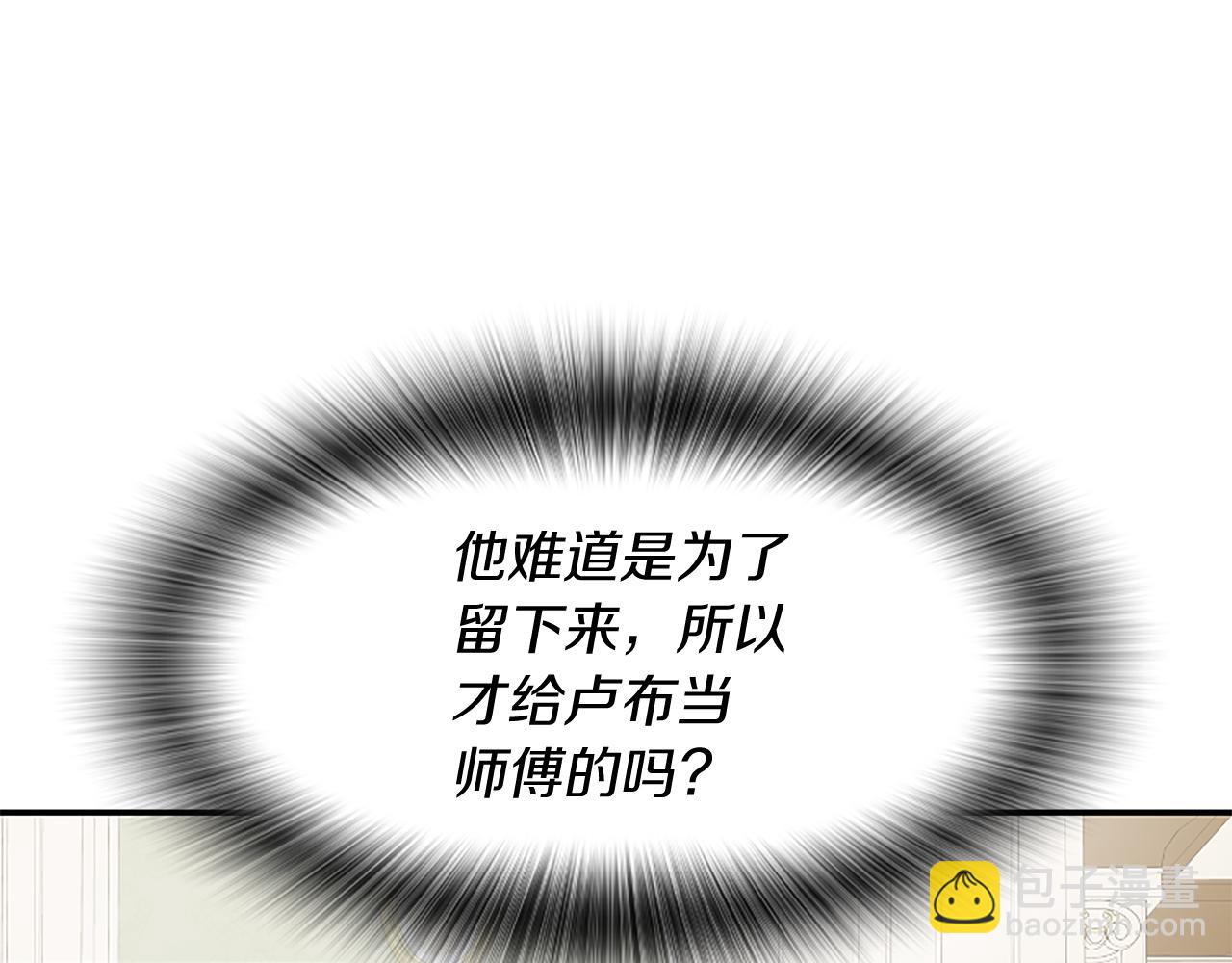 第23话 骑士变儿子家教23