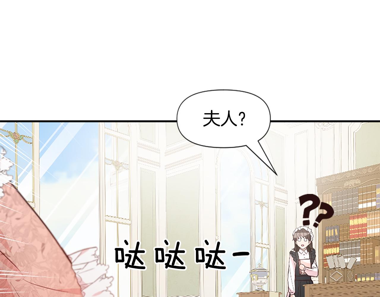第23话 骑士变儿子家教26