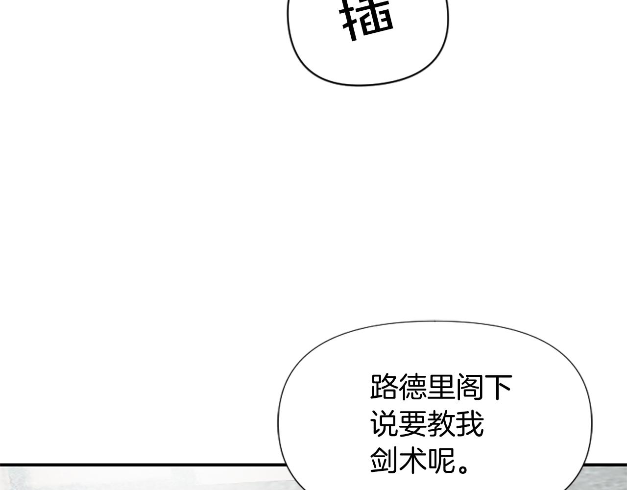 第23话 骑士变儿子家教46