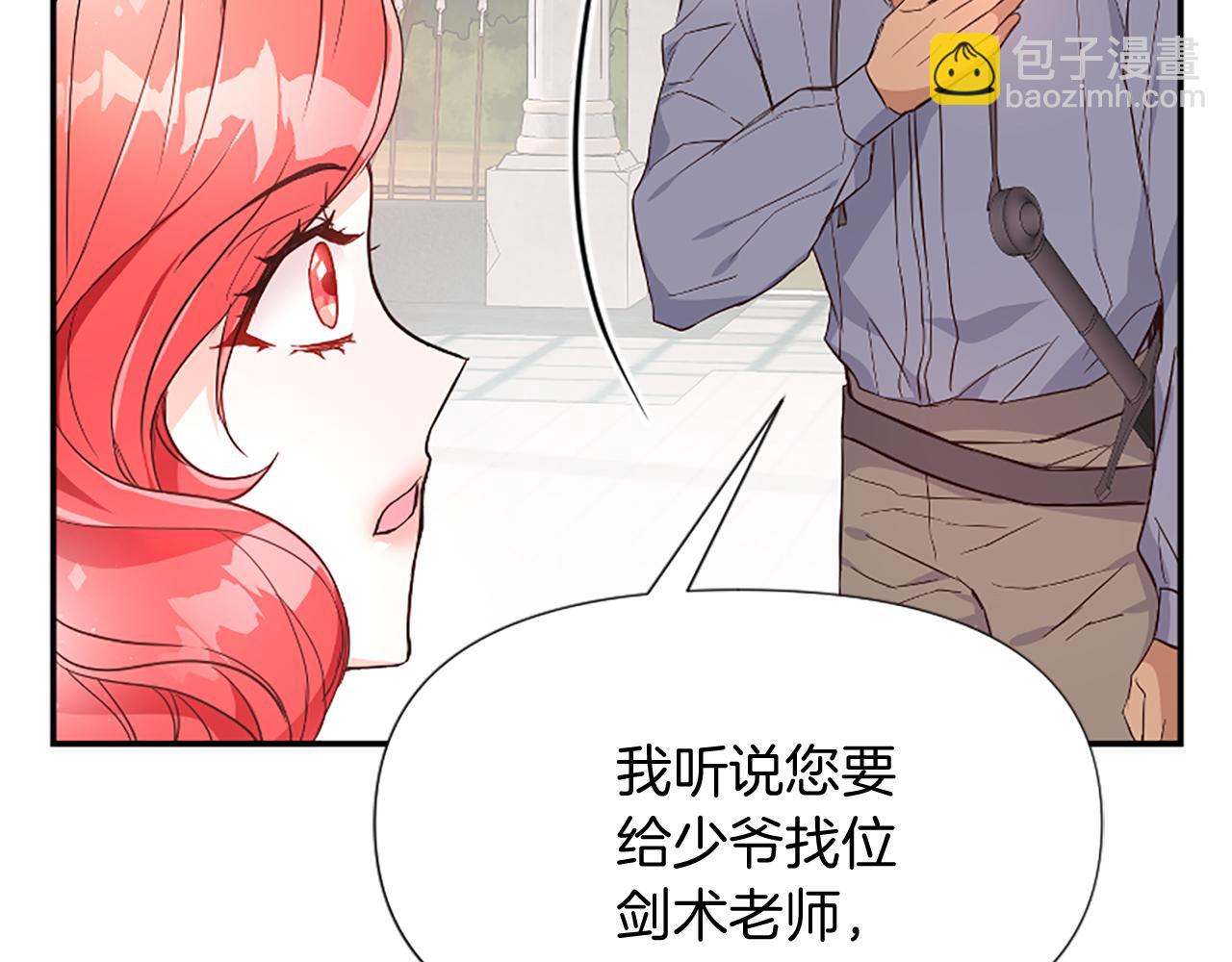 第23话 骑士变儿子家教55