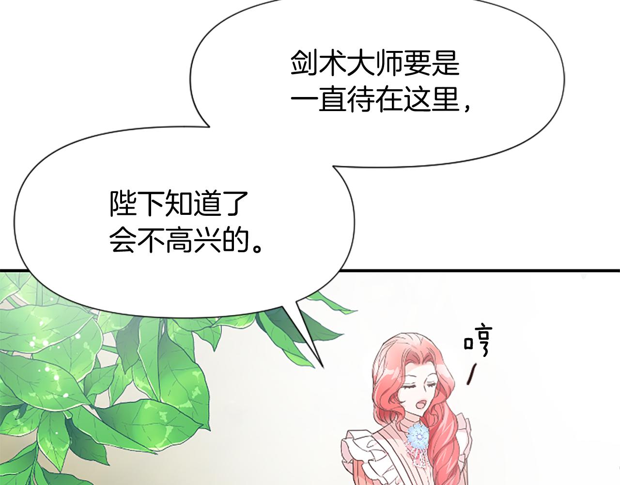 第23话 骑士变儿子家教62