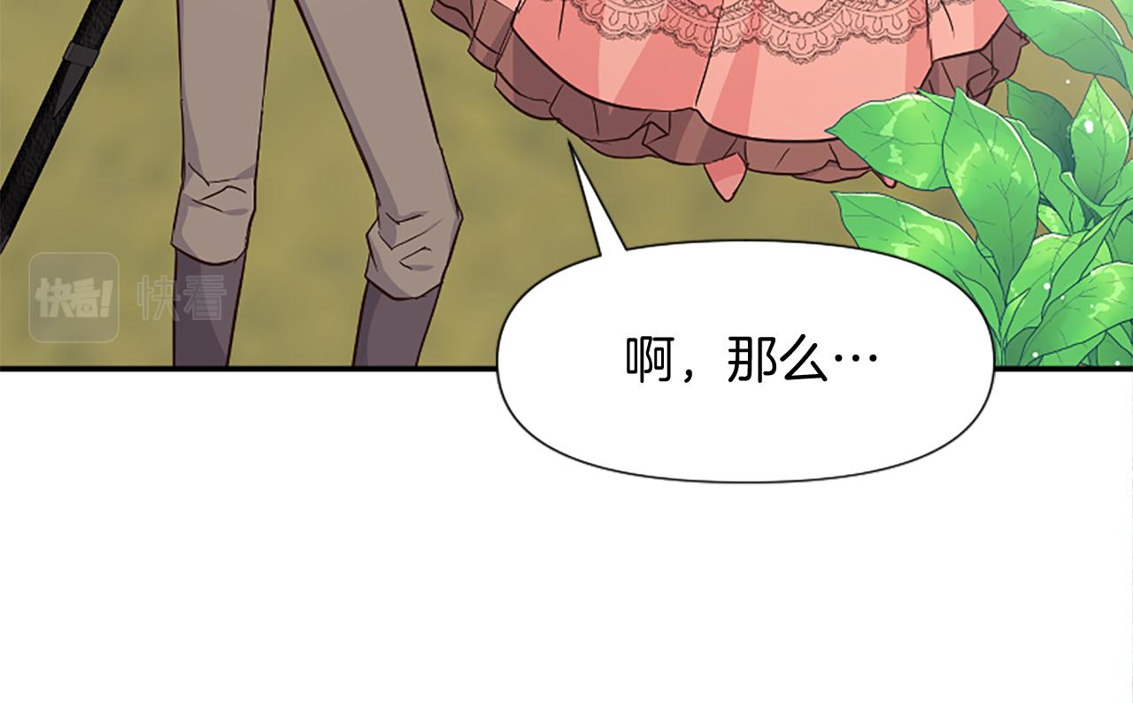 第23话 骑士变儿子家教64