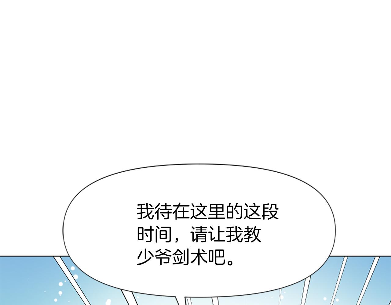 第23话 骑士变儿子家教65
