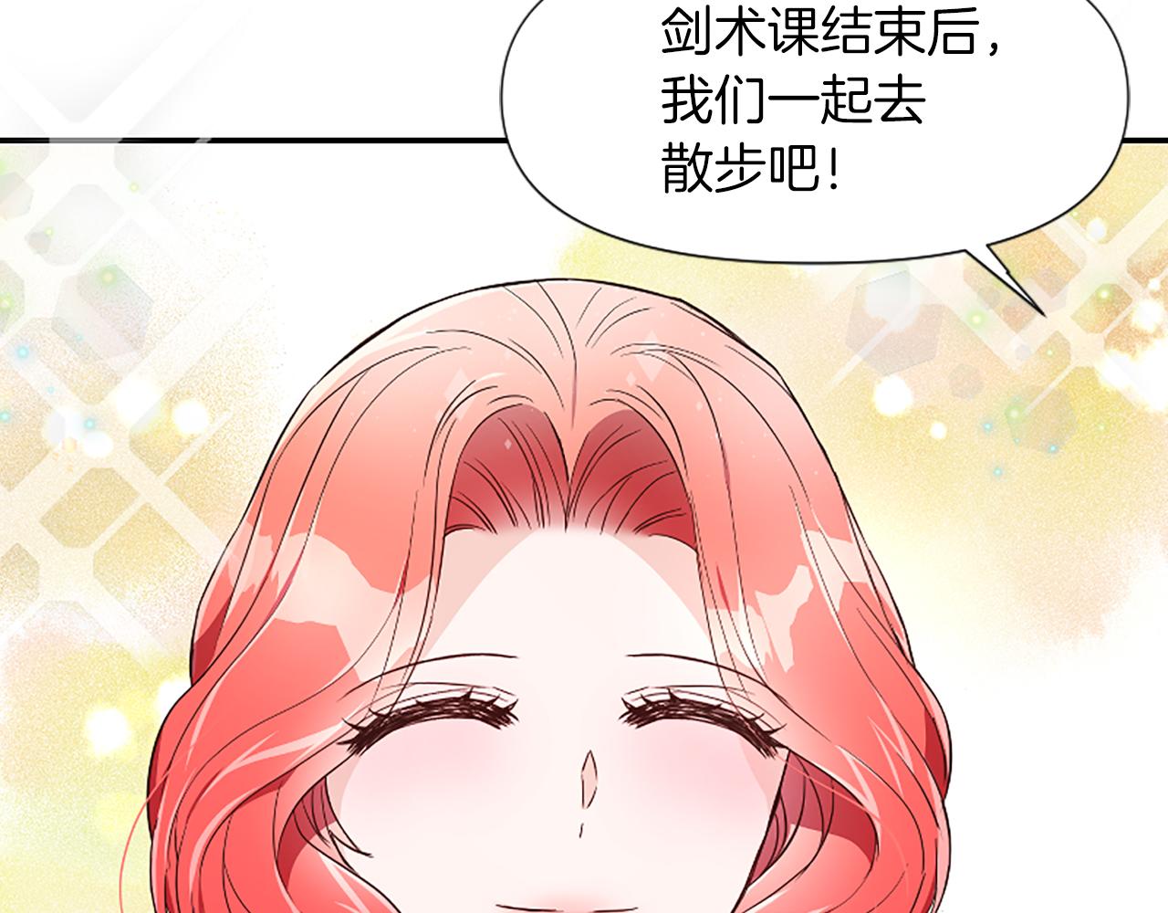 第23话 骑士变儿子家教78