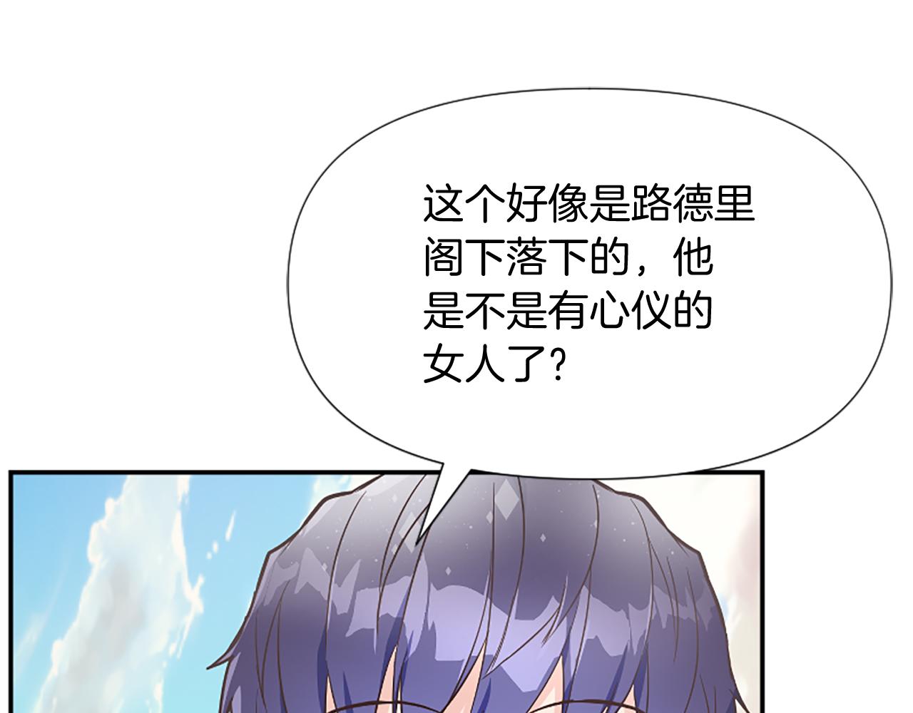 第23话 骑士变儿子家教94