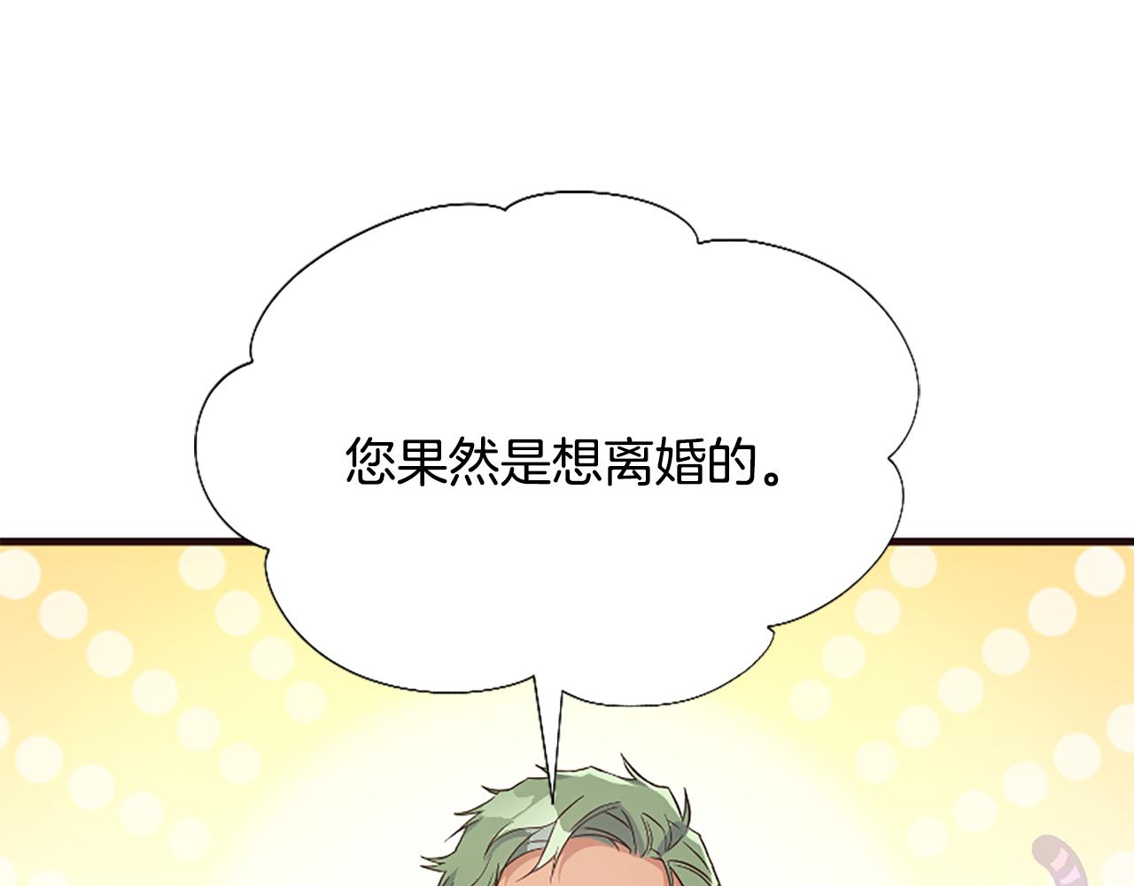 第27话 身份大白127