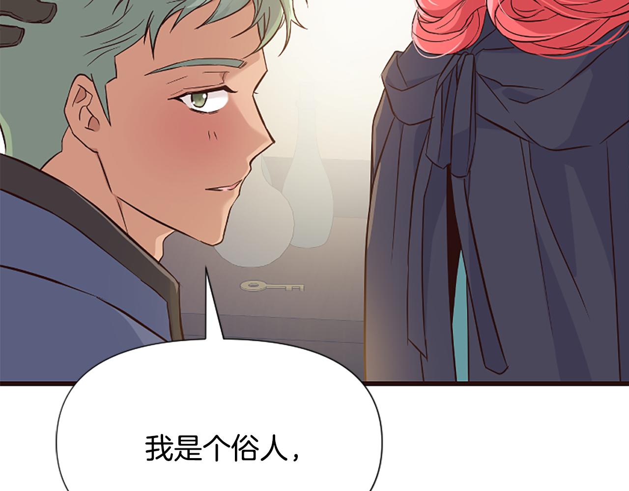 第27话 身份大白131