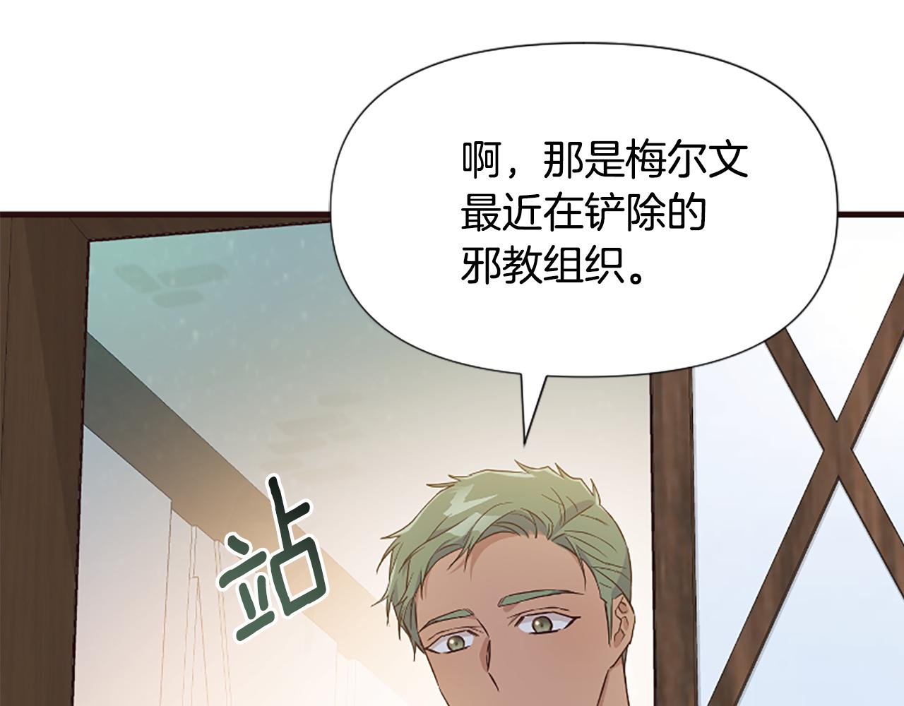 第27话 身份大白170