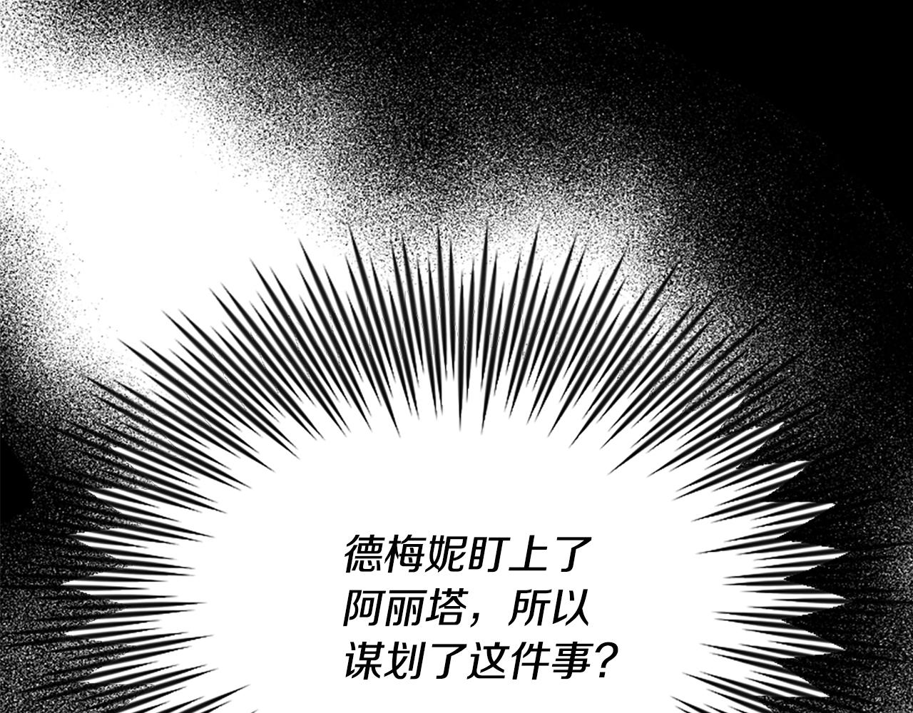 第27话 身份大白239