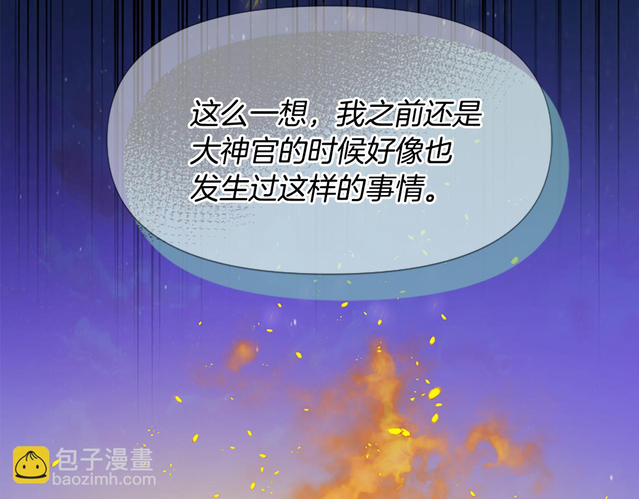 第27话 身份大白63