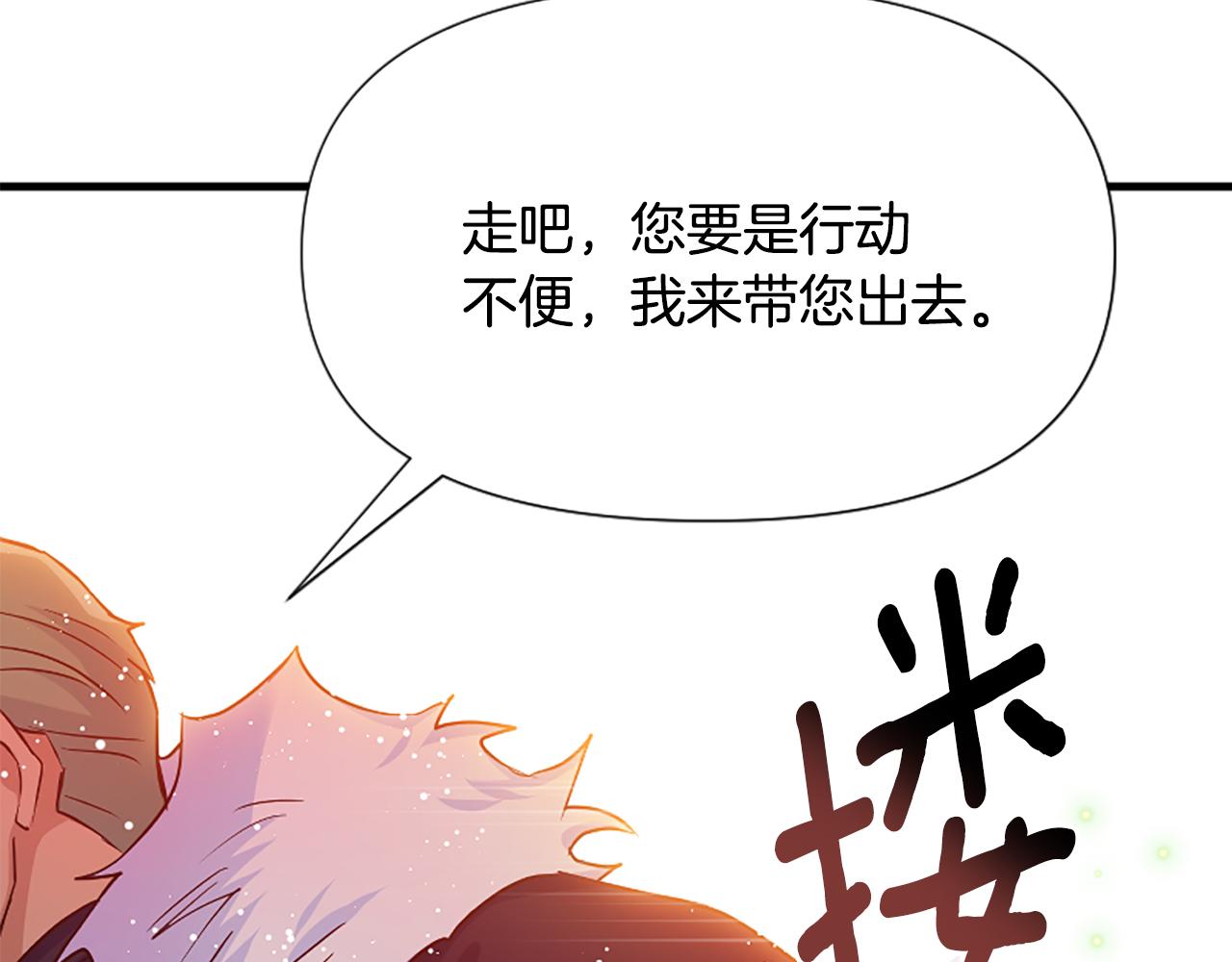 第27话 身份大白74