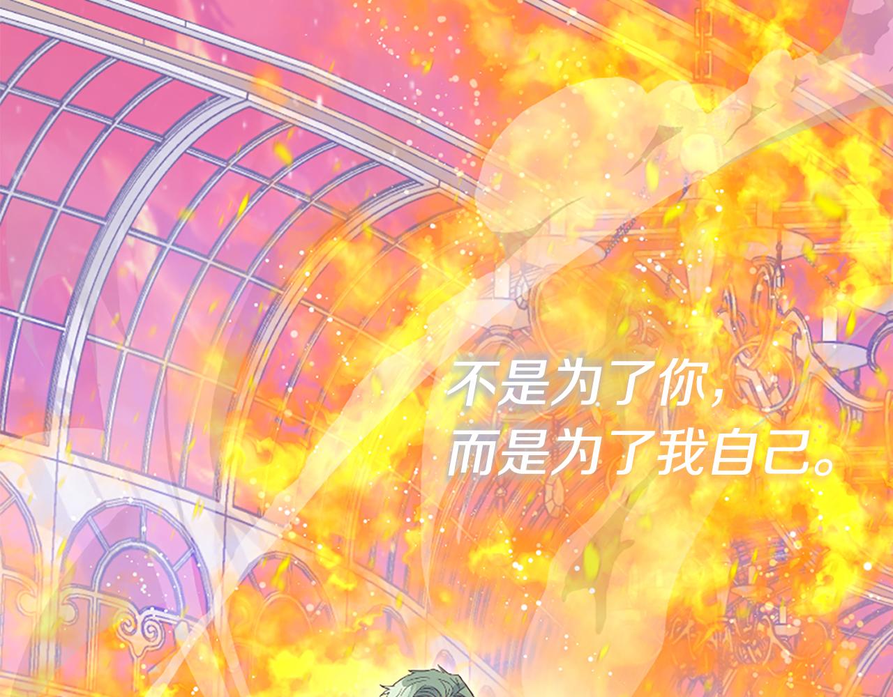 第27话 身份大白82