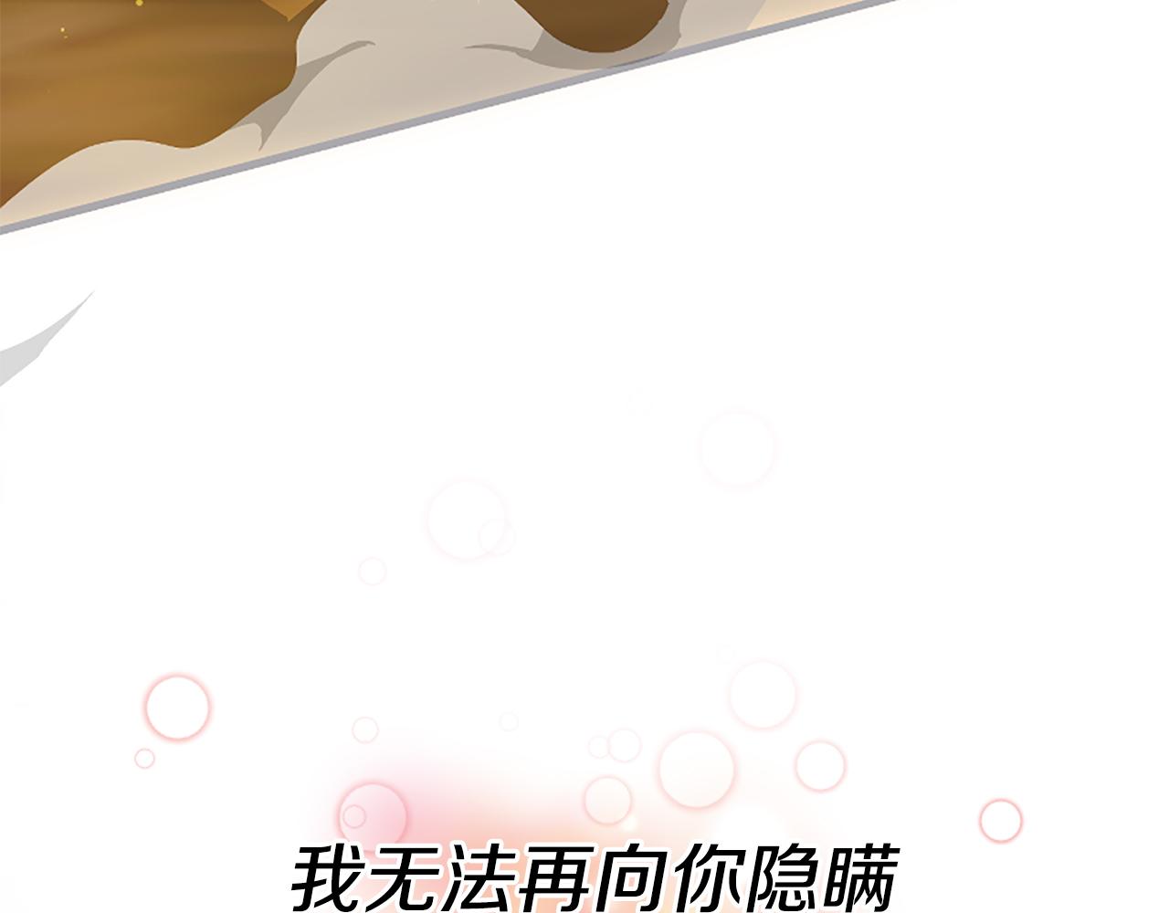 第27话 身份大白85