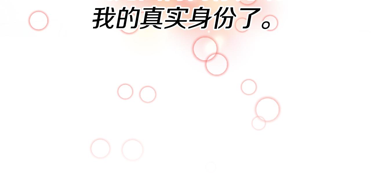 第27话 身份大白86
