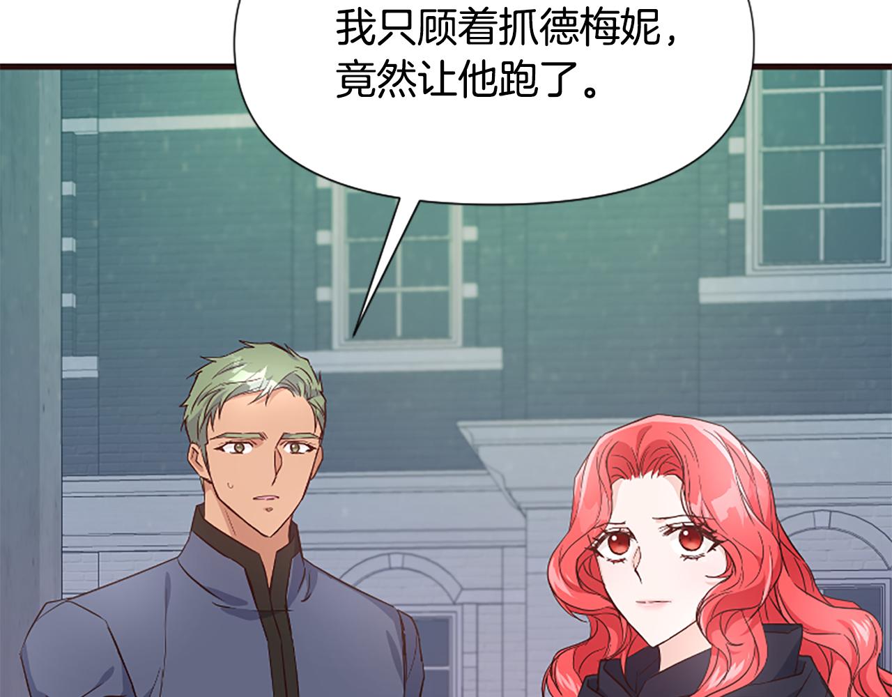 第28话 公爵醒悟112