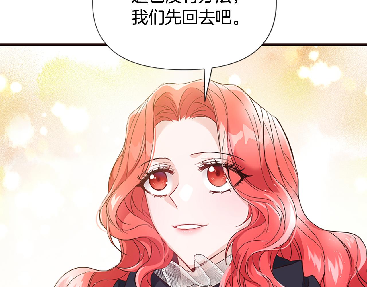 第28话 公爵醒悟115
