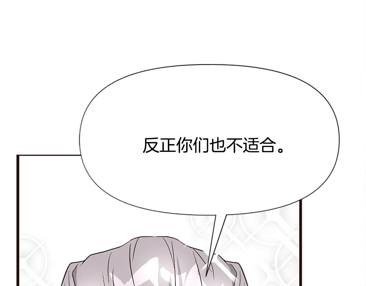 第28话 公爵醒悟203