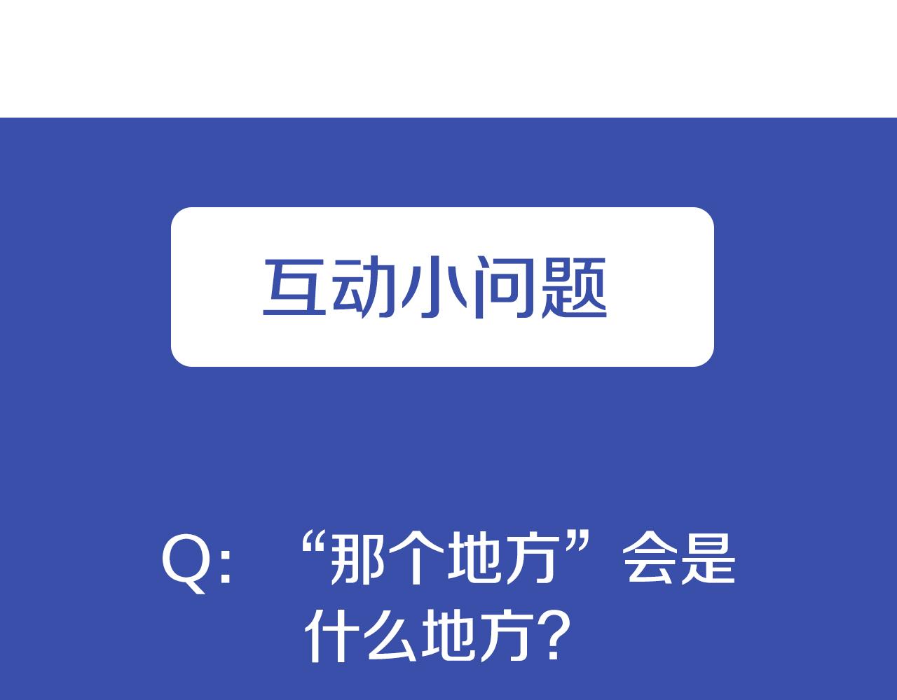 第28话 公爵醒悟277