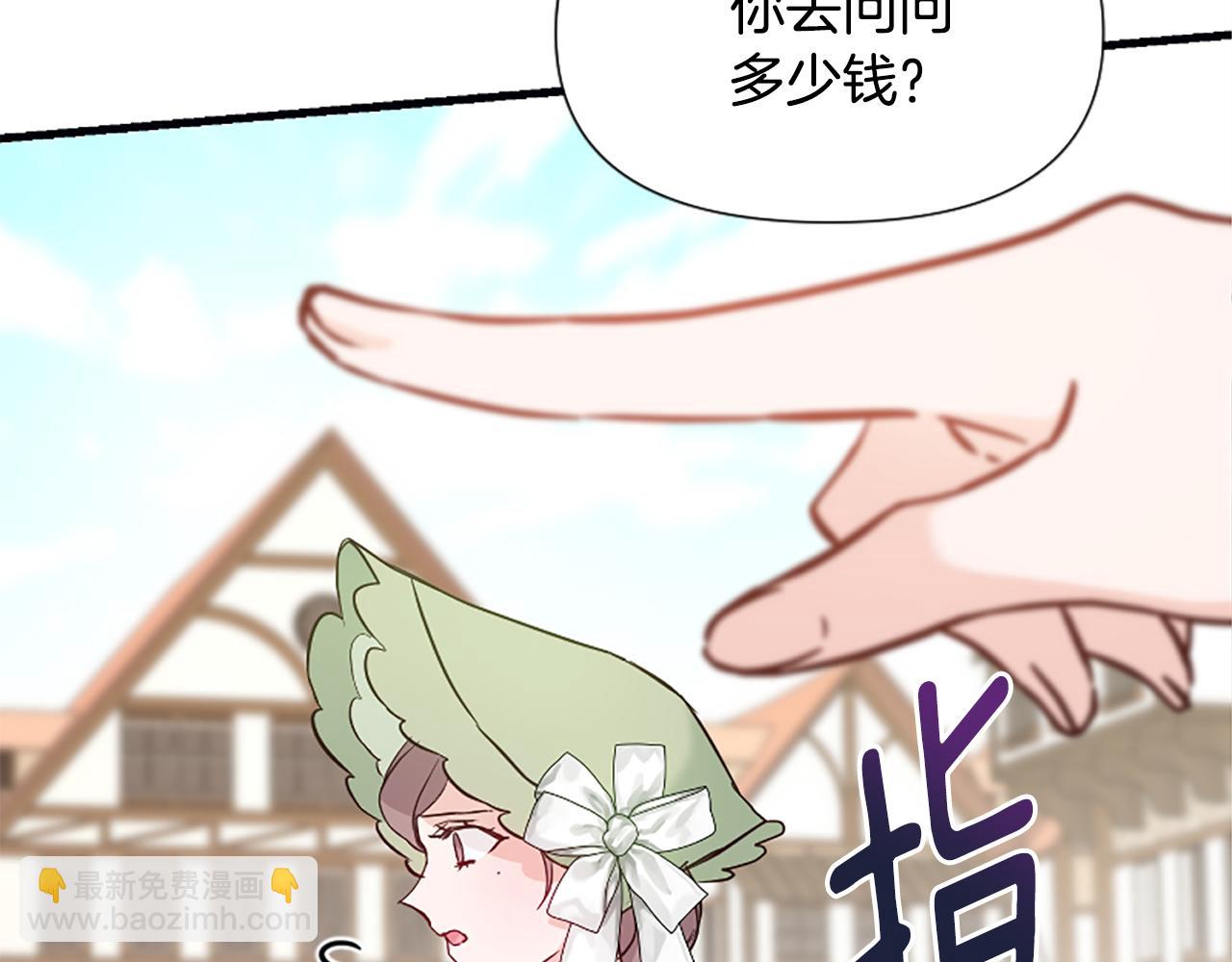 第37话 夫人救美15