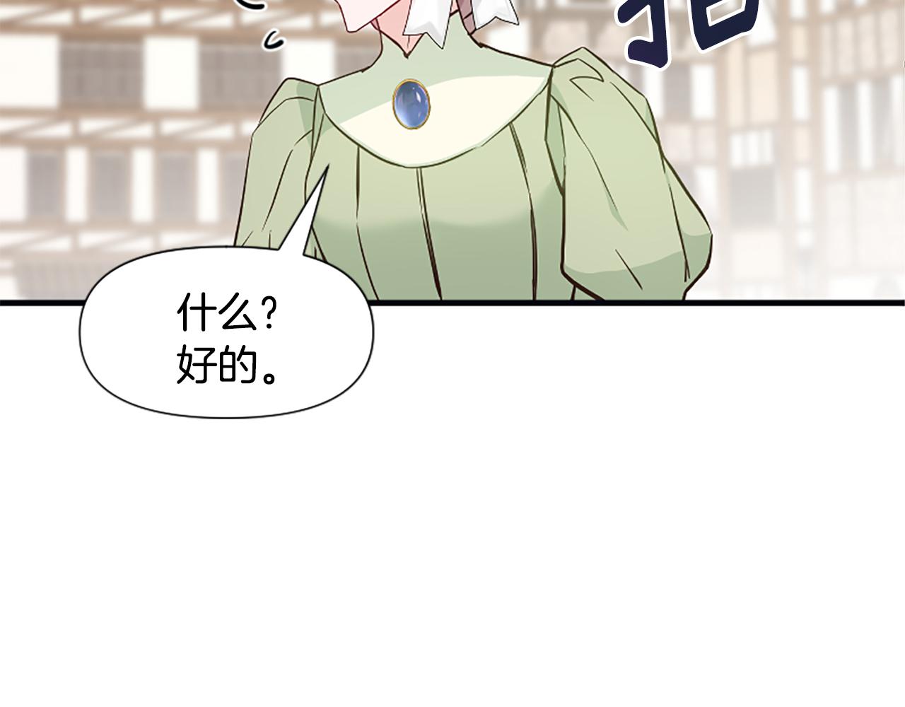 第37话 夫人救美16