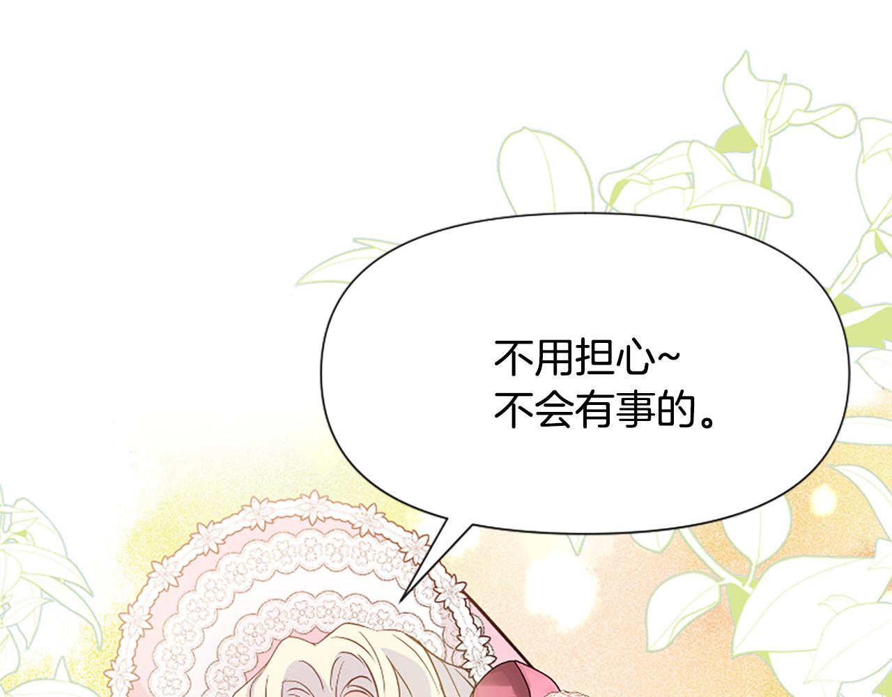 第37话 夫人救美8