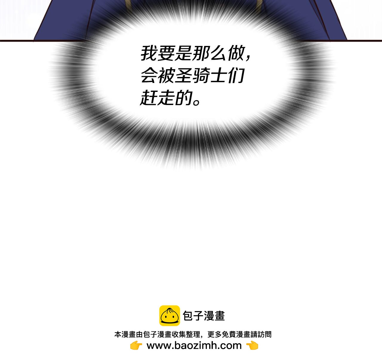 第46话 找出异教徒103
