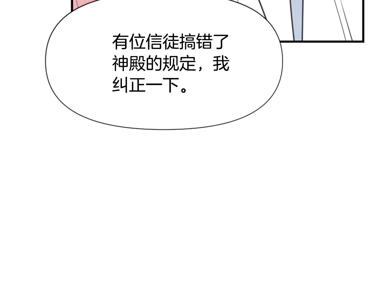 第46话 找出异教徒117