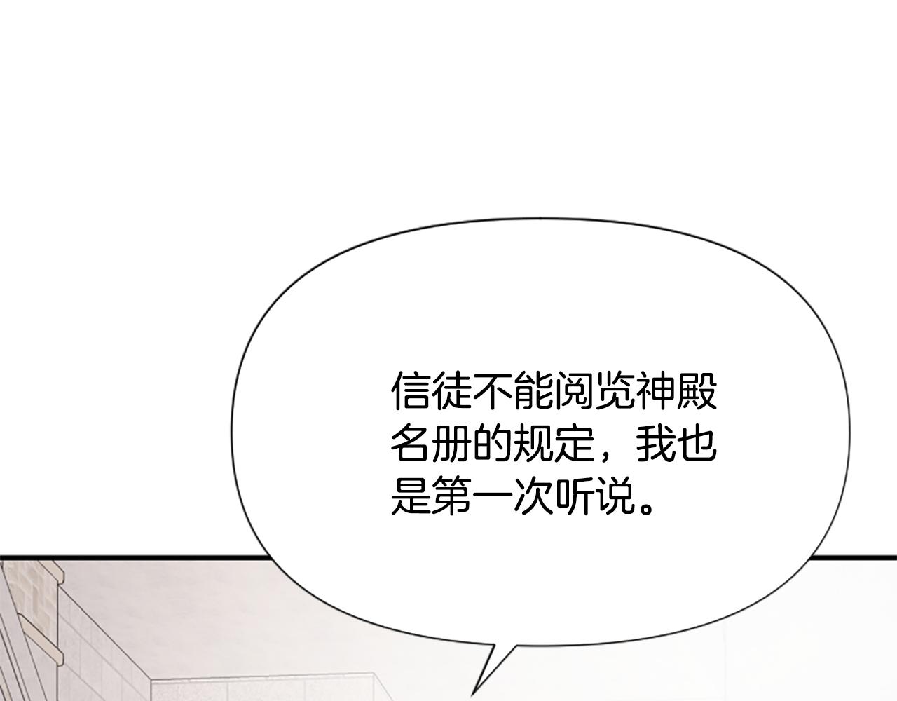 第46话 找出异教徒118