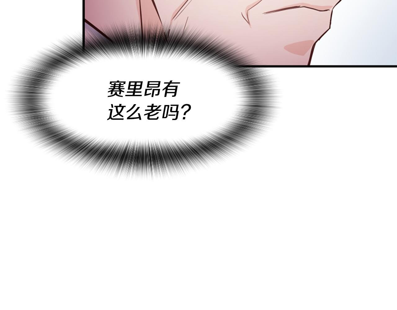第46话 找出异教徒122