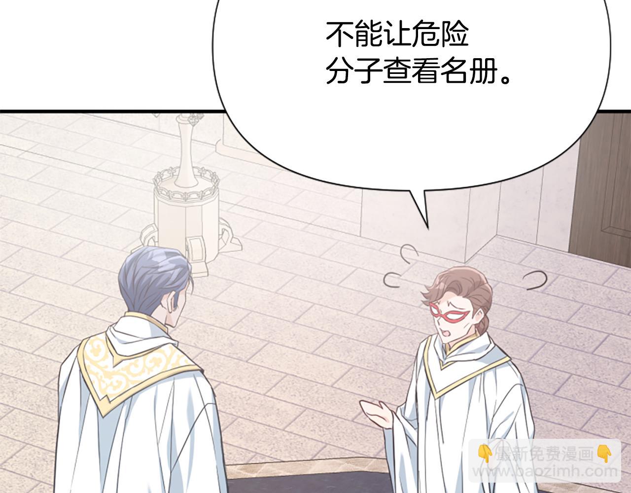 第46话 找出异教徒125
