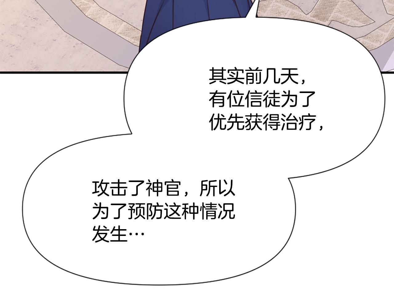 第46话 找出异教徒127