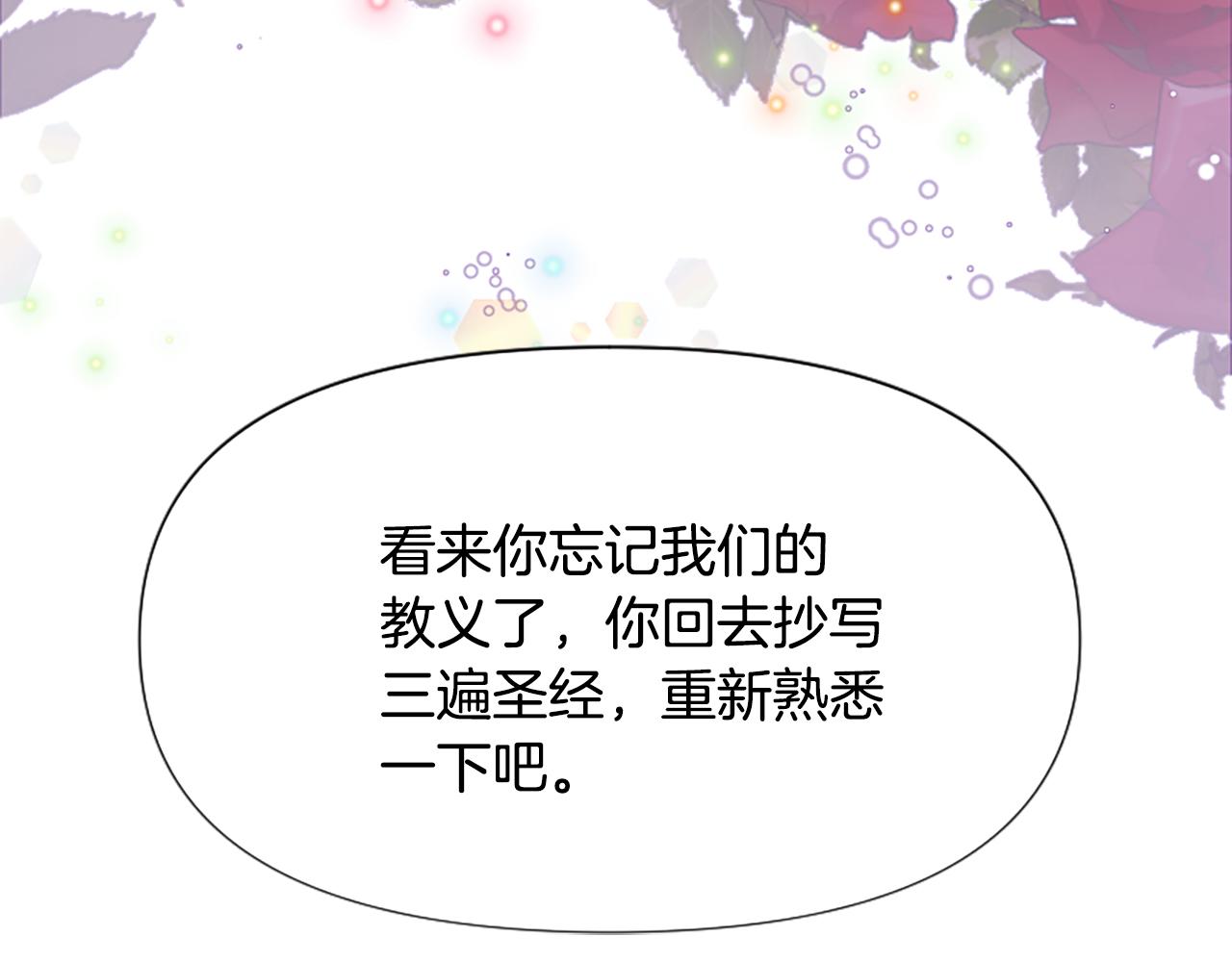 第46话 找出异教徒134