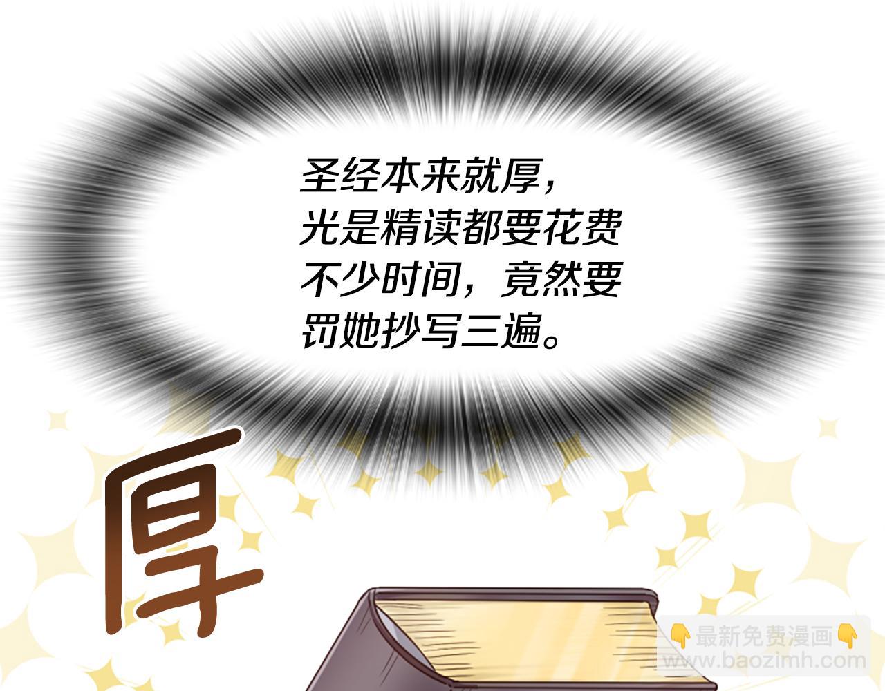 第46话 找出异教徒139