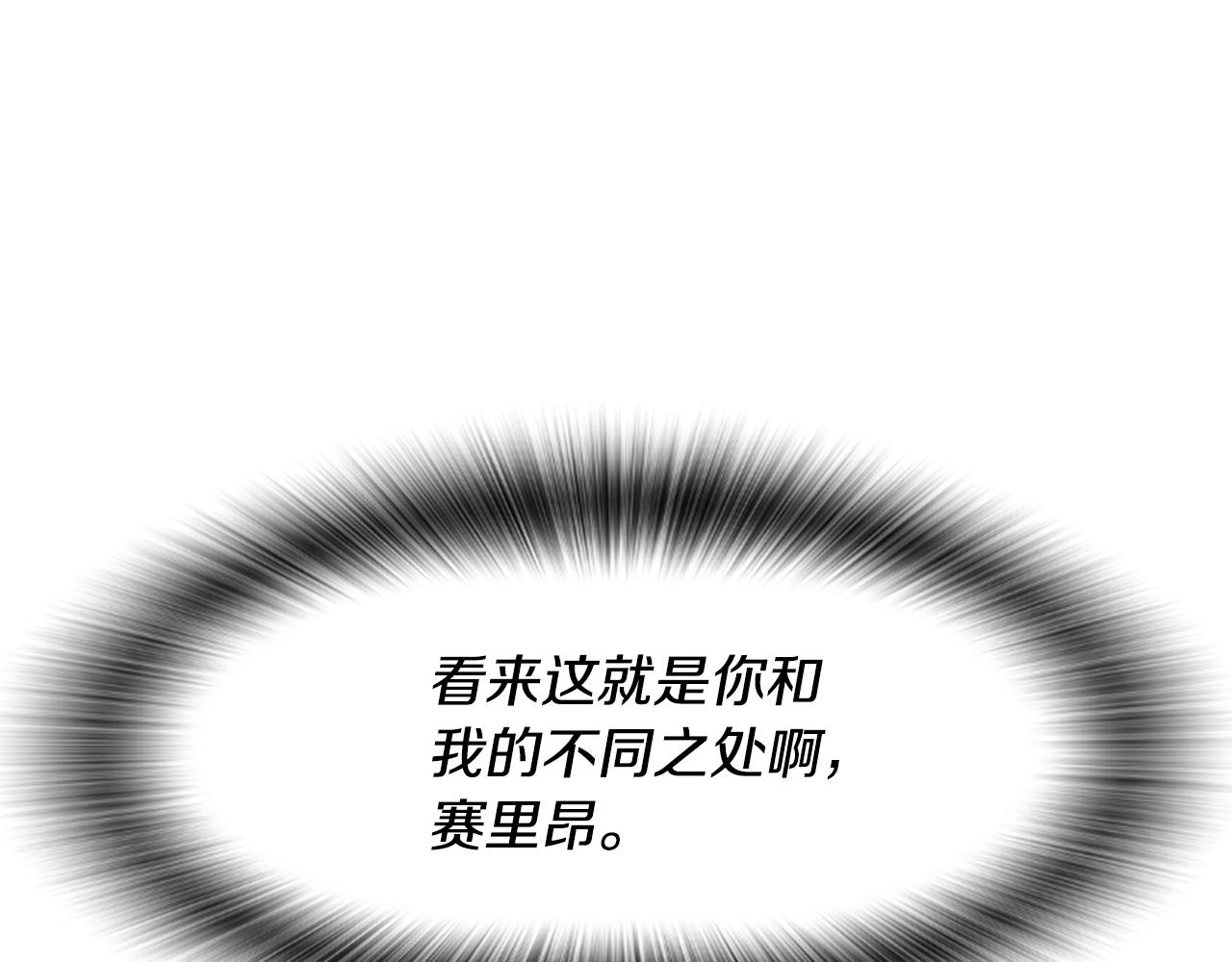 第46话 找出异教徒141