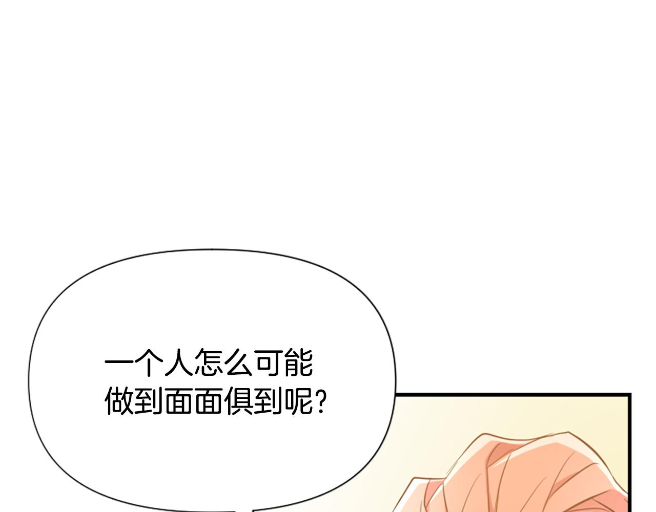 第46话 找出异教徒149
