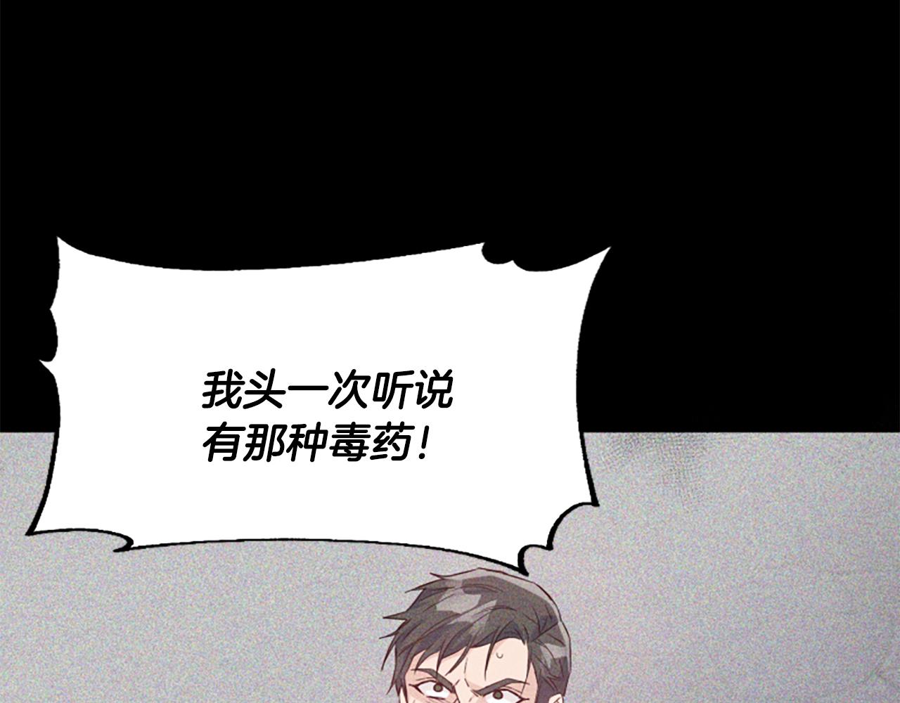 第46话 找出异教徒15