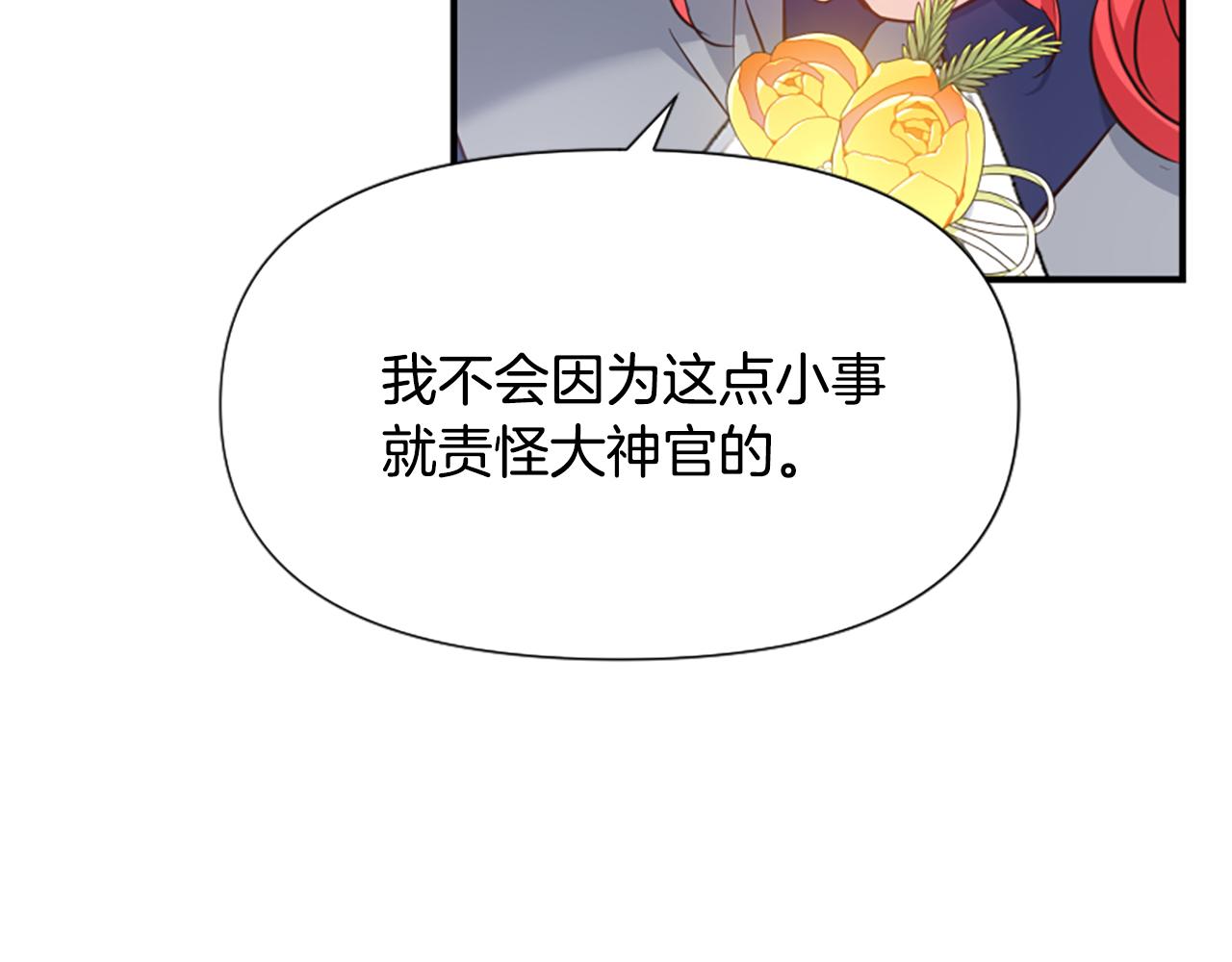 第46话 找出异教徒151