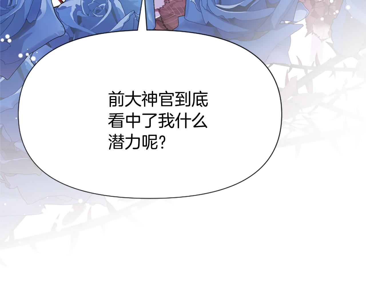 第46话 找出异教徒156